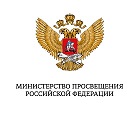 Минпросвещение России